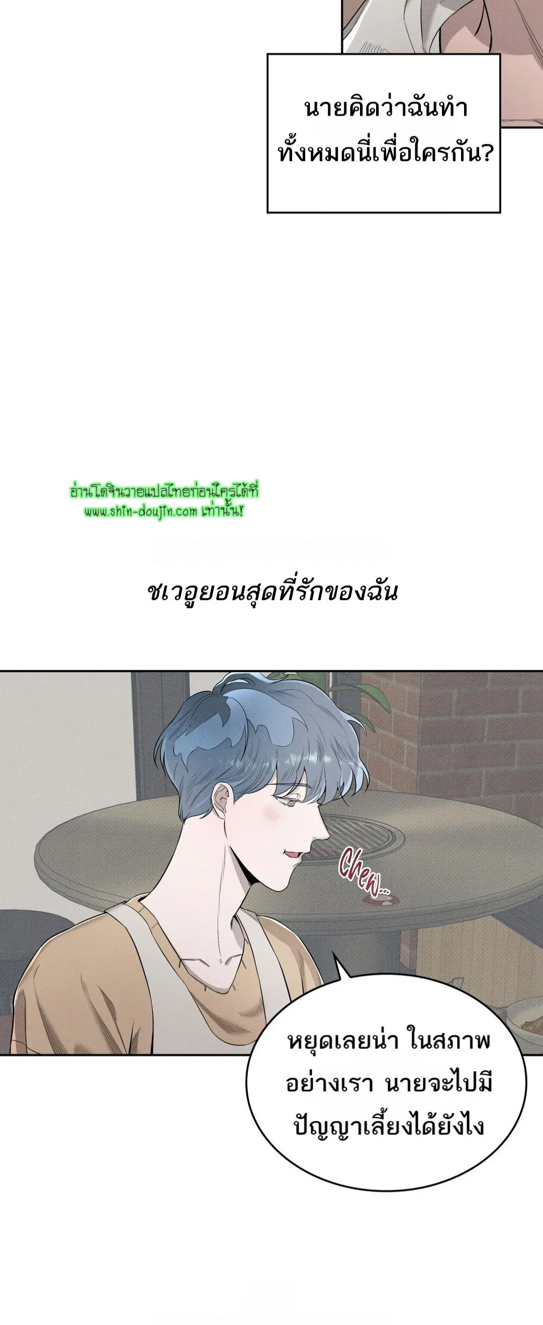 ROOM 666 EP 1